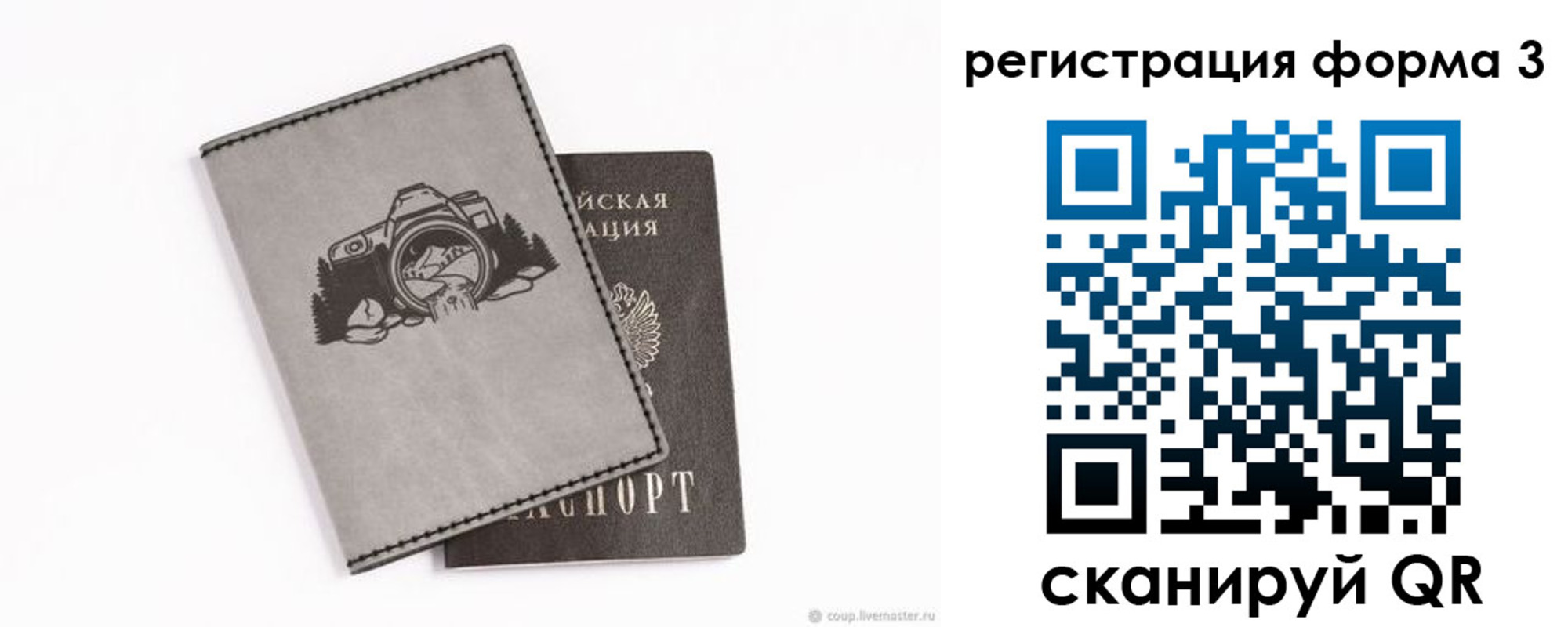 временная регистрация для школы в Новом Осколе