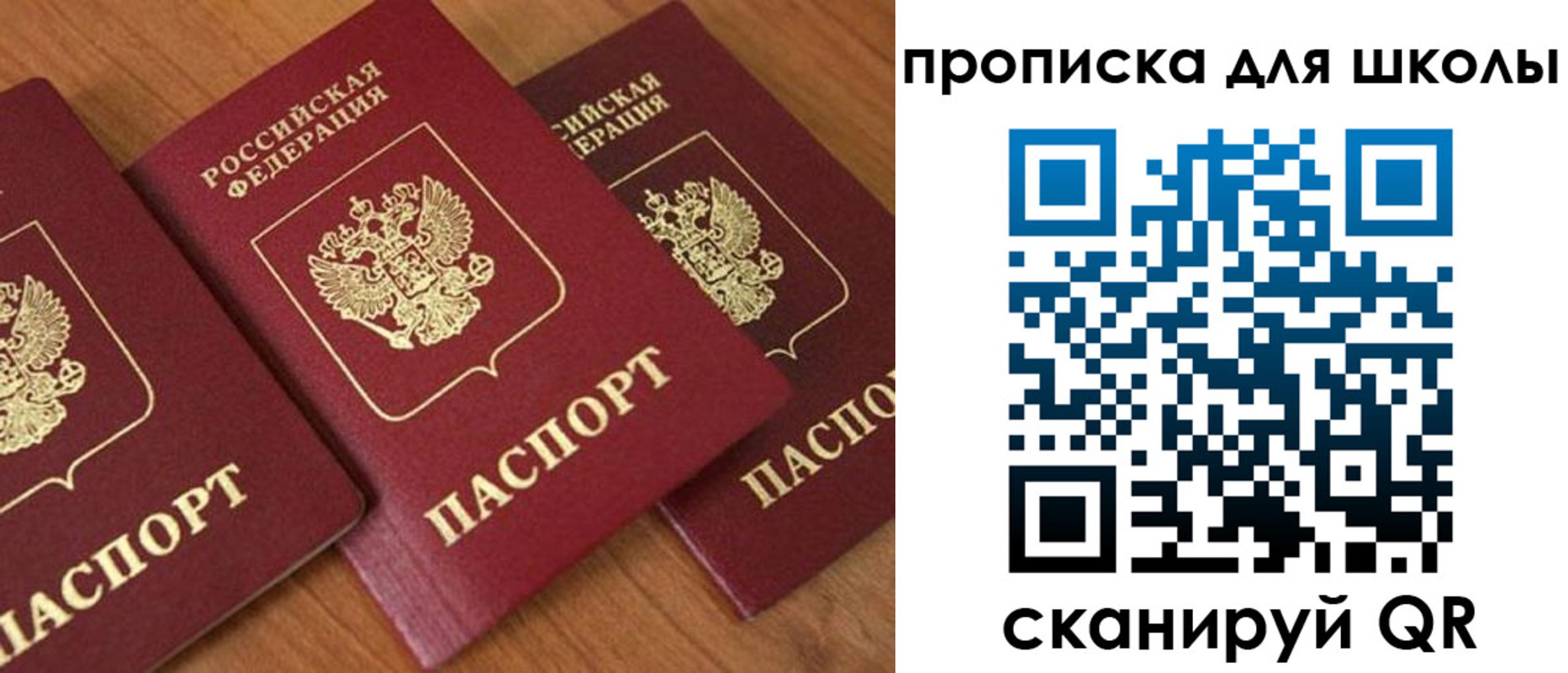 регистрация для дет. сада в Новом Осколе