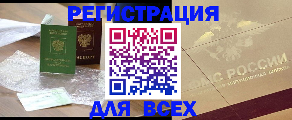 найти адрес прописки в Новом Осколе